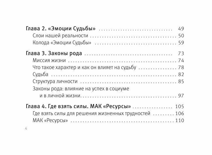 Внутренний ребенок: путешествие к себе. Метафорические ассоциативные карты - фото №9