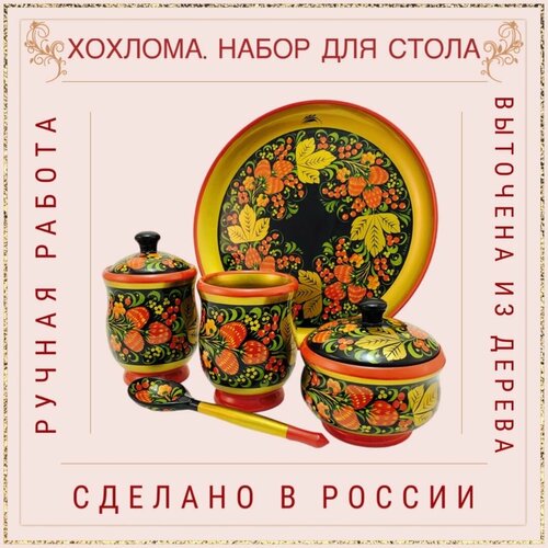Хохлома Набор для стола на подносе, Набор для специй из дерева, Набор для специй на подставке