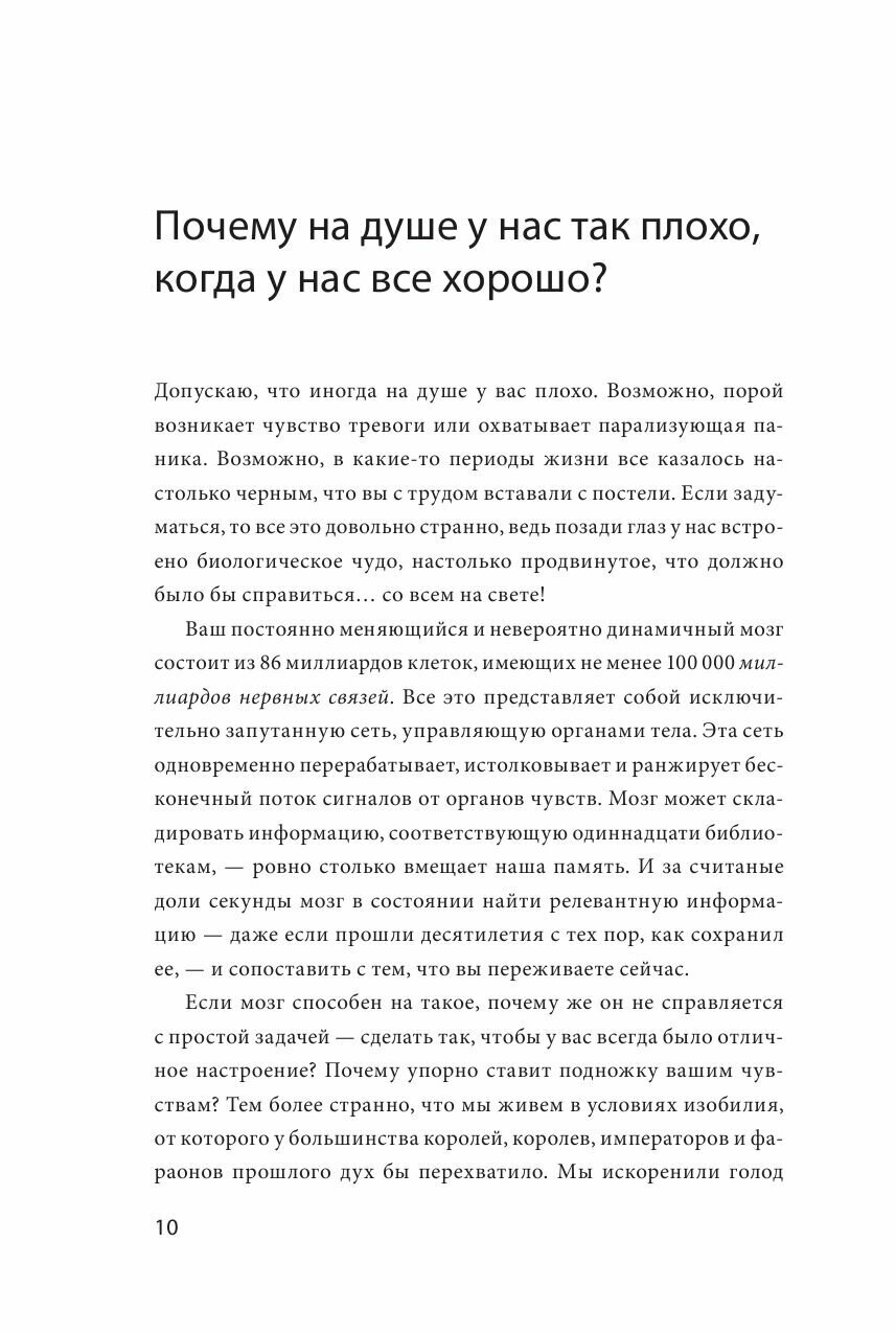 Почему мне плохо, когда все вроде хорошо. Реальные причины негативных чувств и как с ними быть - фото №8