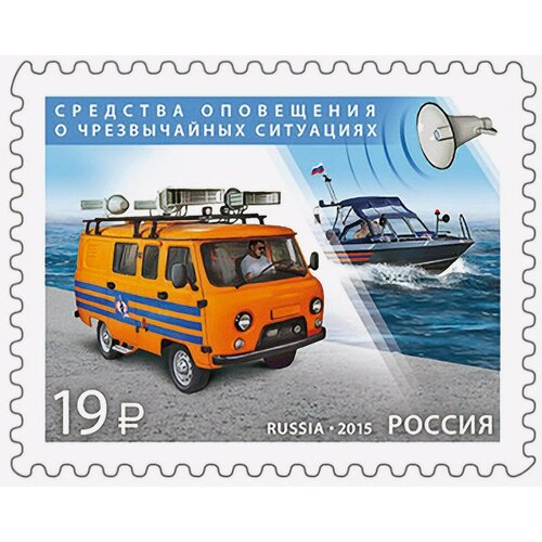 Почтовые марки Россия 2015г. Уменьшение опасности бедствий Автомобили MNH