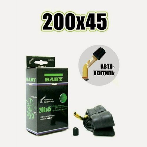 Изображение товара Камера вело колясочная 200*45 кривой ниппель