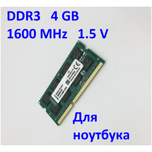 Оперативная память Kingston DDR3 4 ГБ 1600 MHz SO-DIMM PC3-12800 1x4 ГБ KVR16S114G для ноутбука 831₽