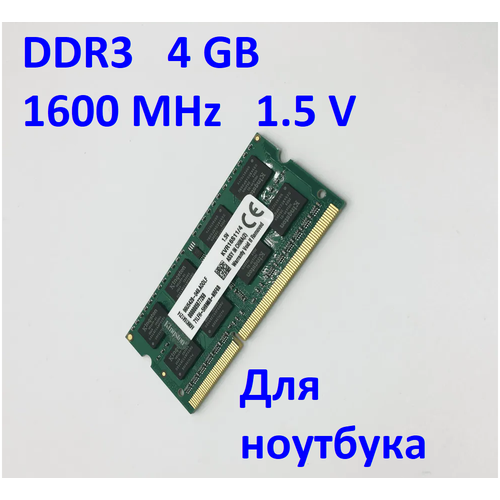 Оперативная память Kingston DDR3 4 ГБ 1600 MHz SO-DIMM PC3-12800 1x4 ГБ (KVR16S11/4G) для ноутбука оперативная память crucial 1 5в 1 35в ddr3l 4 гб 1600 mhz so dimm pc3l 12800 1x4 гб ct102464bf160bn 4g для ноутбука