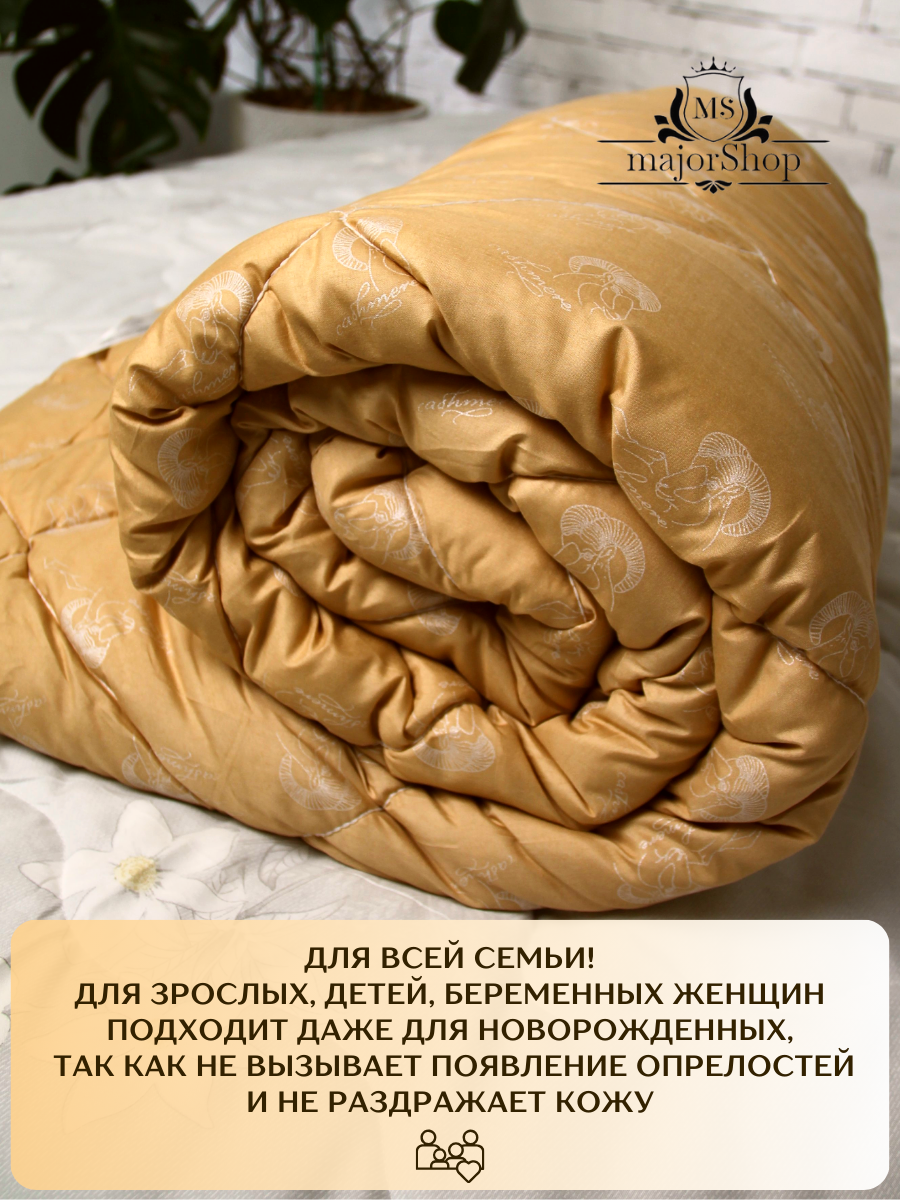 Одеяла 1.5 спальное Всесезонное, Козий пух - фотография № 7