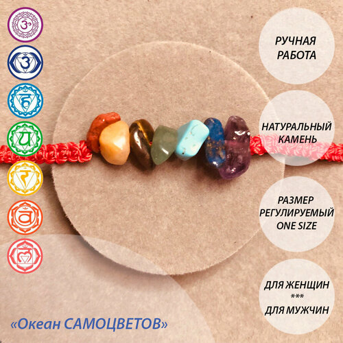 Браслет, аметист, сердолик, бирюза, авантюрин, содалит, тигровый глаз, яшма, 1 шт., размер one size, мультиколор, красный