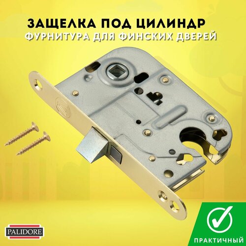 Замок врезной для финских дверей под евроцилиндр золото блестящее 2018 PB