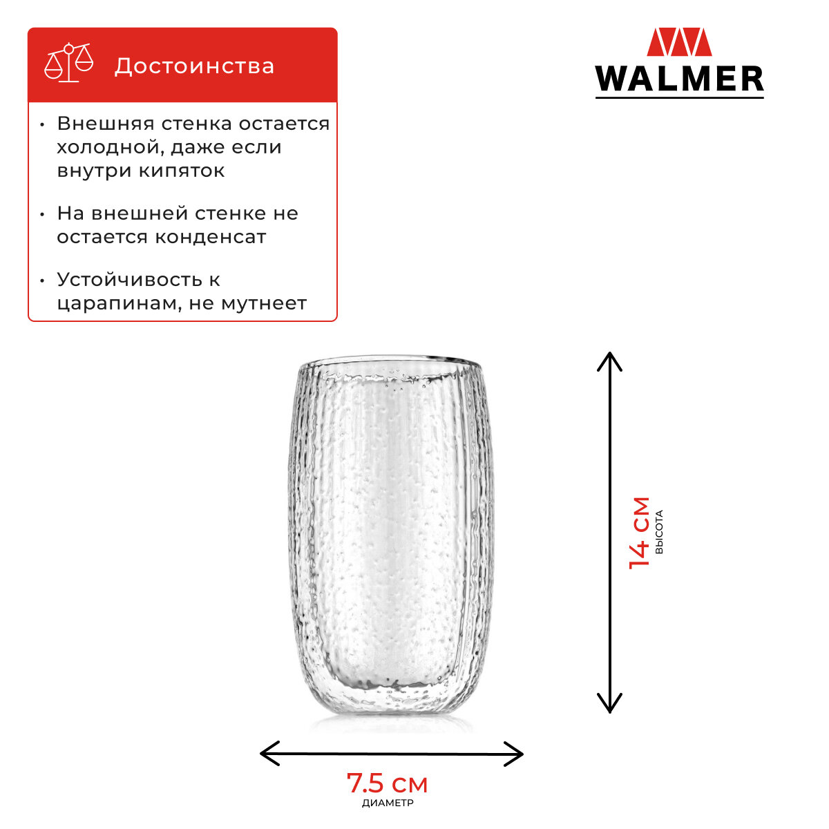 Стакан стеклянный Walmer Rain с двойными стенками 0.35 л цвет прозрачный