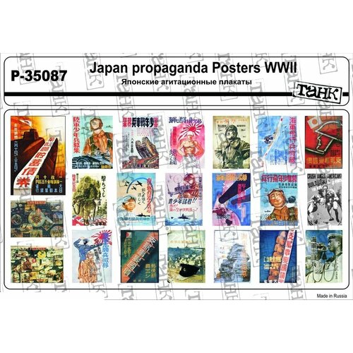 P-35087 Japan Propaganda Posters WW II p 35018 soviet propaganda posters ww ii 1942 part v