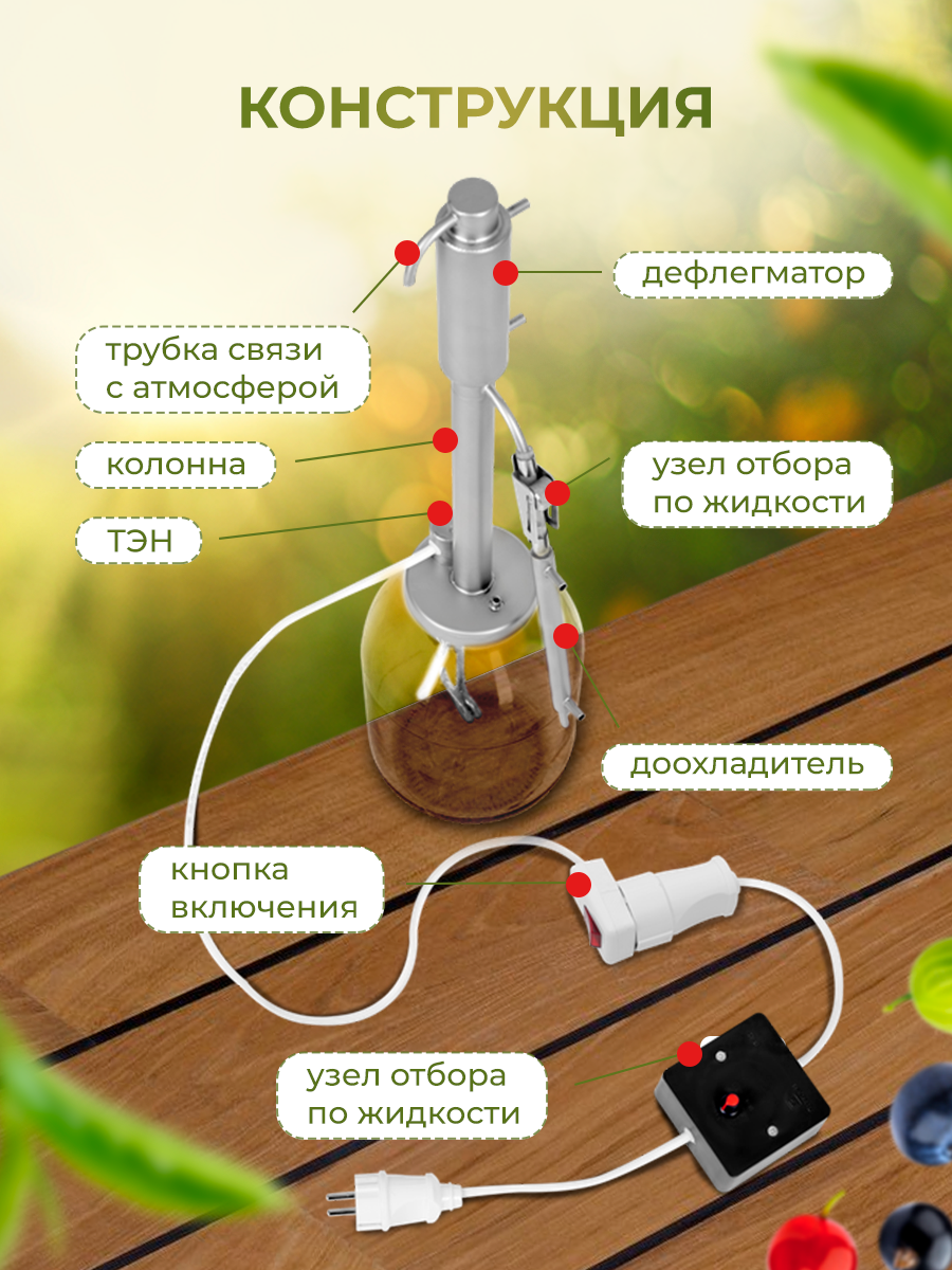 Самогонный аппарат на банку пионер + регулятор мощности, дистиллятор колонного типа + узел отбора по жидкости