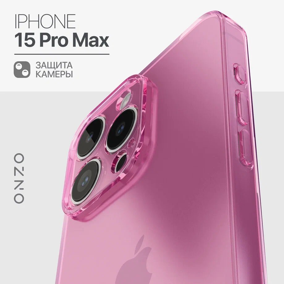 Силиконовый чехол на iPhone 15 Pro Max / Айфон 15 Про Макс бампер тонкий, розовый прозрачный