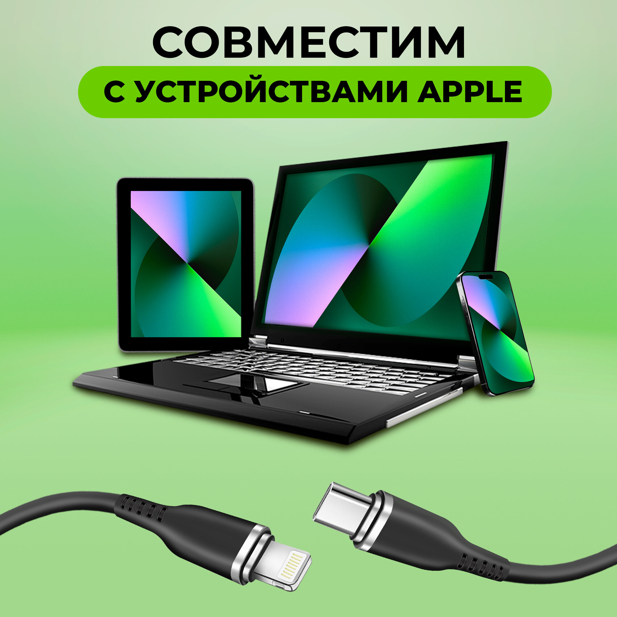 Кабель для зарядки и передачи данных USB Type-C - Lightning "WALKER" C795 35W 3.3A, 1 м, мягкий силиконовый провод переходник лайтинг для айфона, черный