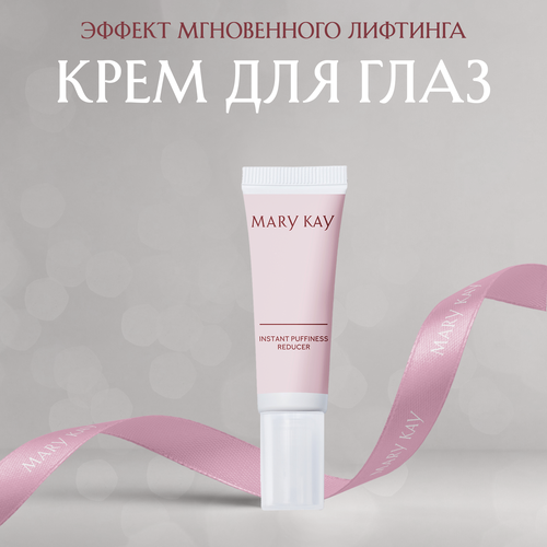 Крем для кожи вокруг глаз 