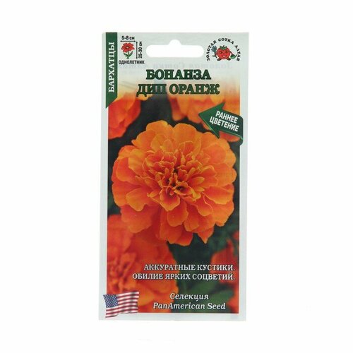 Семена цветов Бархатцы Бонанза Дип Оранж, 10 шт роза бонанза кордес