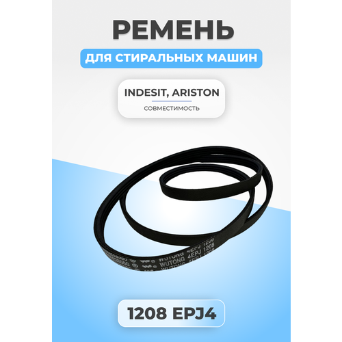 Ремень для стиральной машины 1208 EPJ4