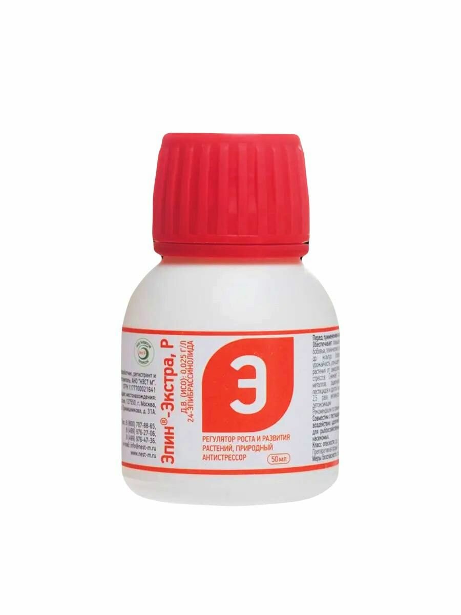 Регулятор роста Эпин экстра 50 мл