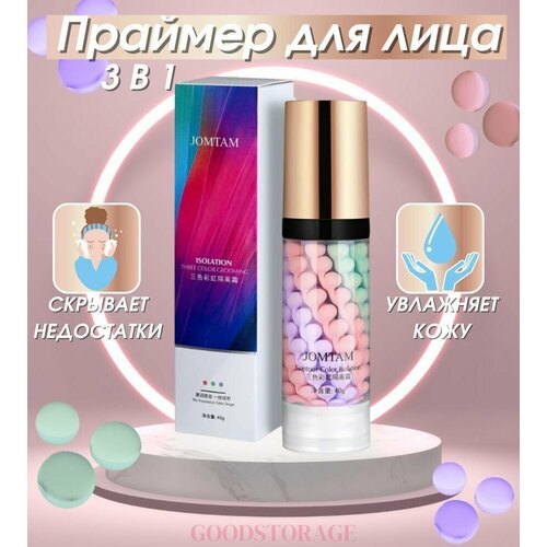 Основа под макияж, 40г