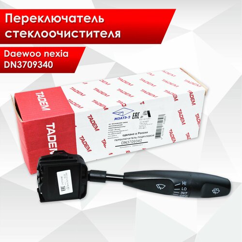 DN3709340 Переключатель стеклоочистителя Daewoo nexia