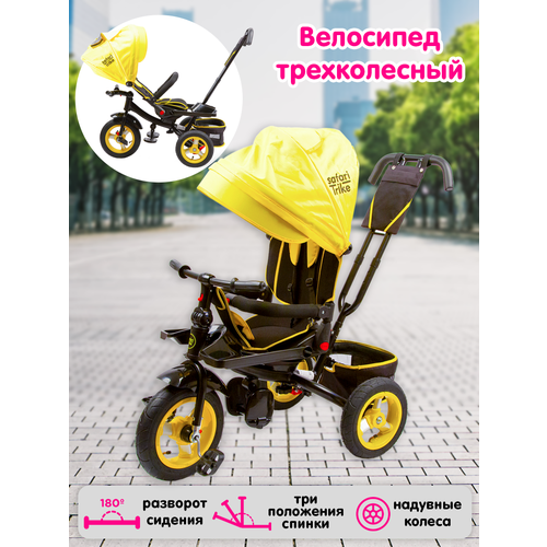 Велосипед GT9597 HIPPO трехколесный, надув. колеса 12