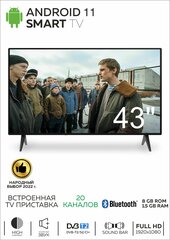 Телевизор Full HD - LTTV43"