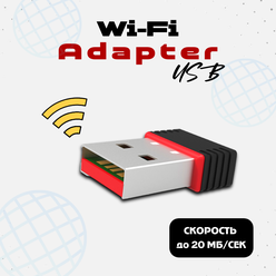 Wi-Fi адаптер для компьютера и ноутбука / USB 2.0 / wifi адаптер USB для компьютера