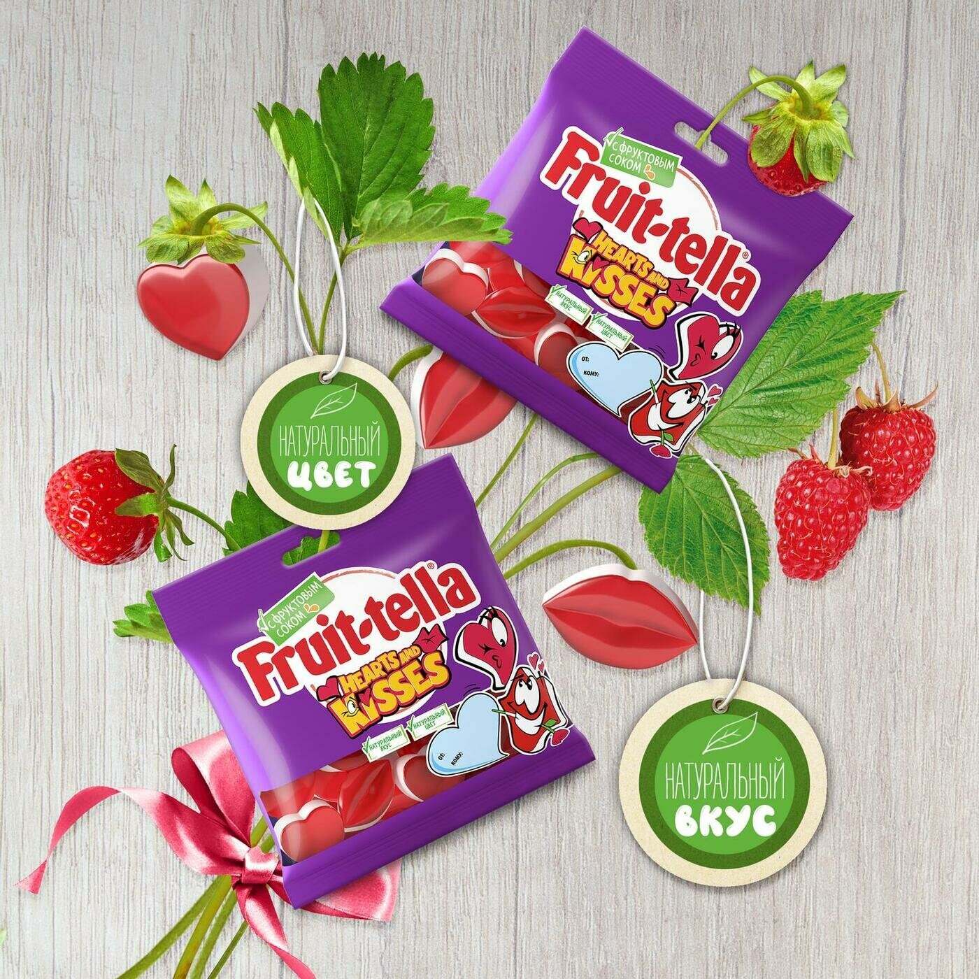 Мармелад жевательный Fruittella "Hearts and kisses", 4шт по 100г