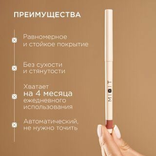 MIXIT Стойкий карандаш для губ с витамином Е MAKE UP тон 003, 0,28 г