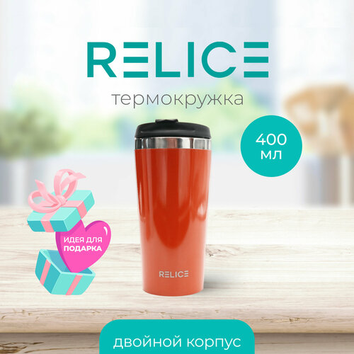 Термокружка 400 мл RELICE RL-8400