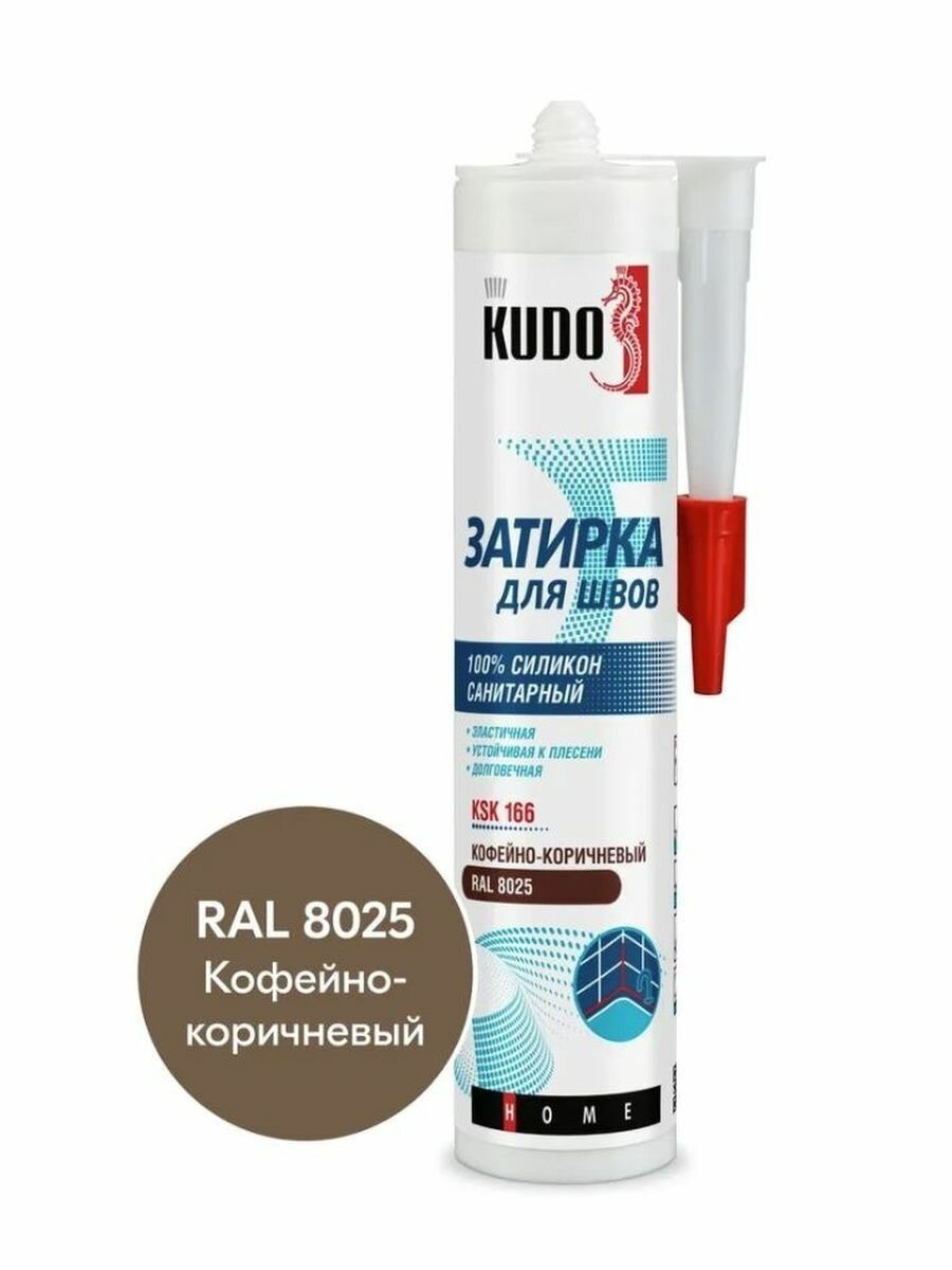фото Герметик-затирка для швов KUDO HOME силиконовый санитарный, кофейно-коричневый RAL 8025 KSK-166