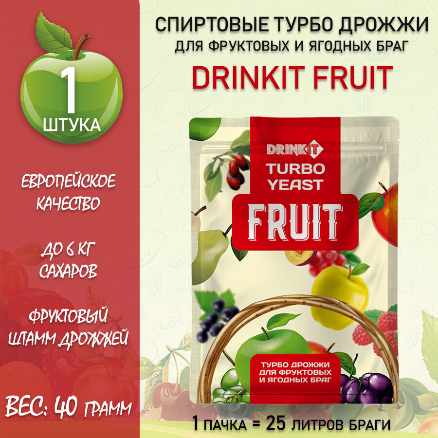 Дрожжи для фруктовых и ягодных браг DRINKIT TURBO FRUIT 40гр.