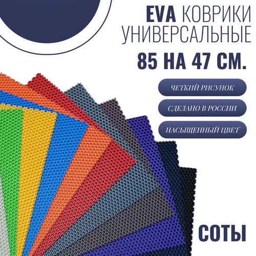 EVA коврик универсальный серый 