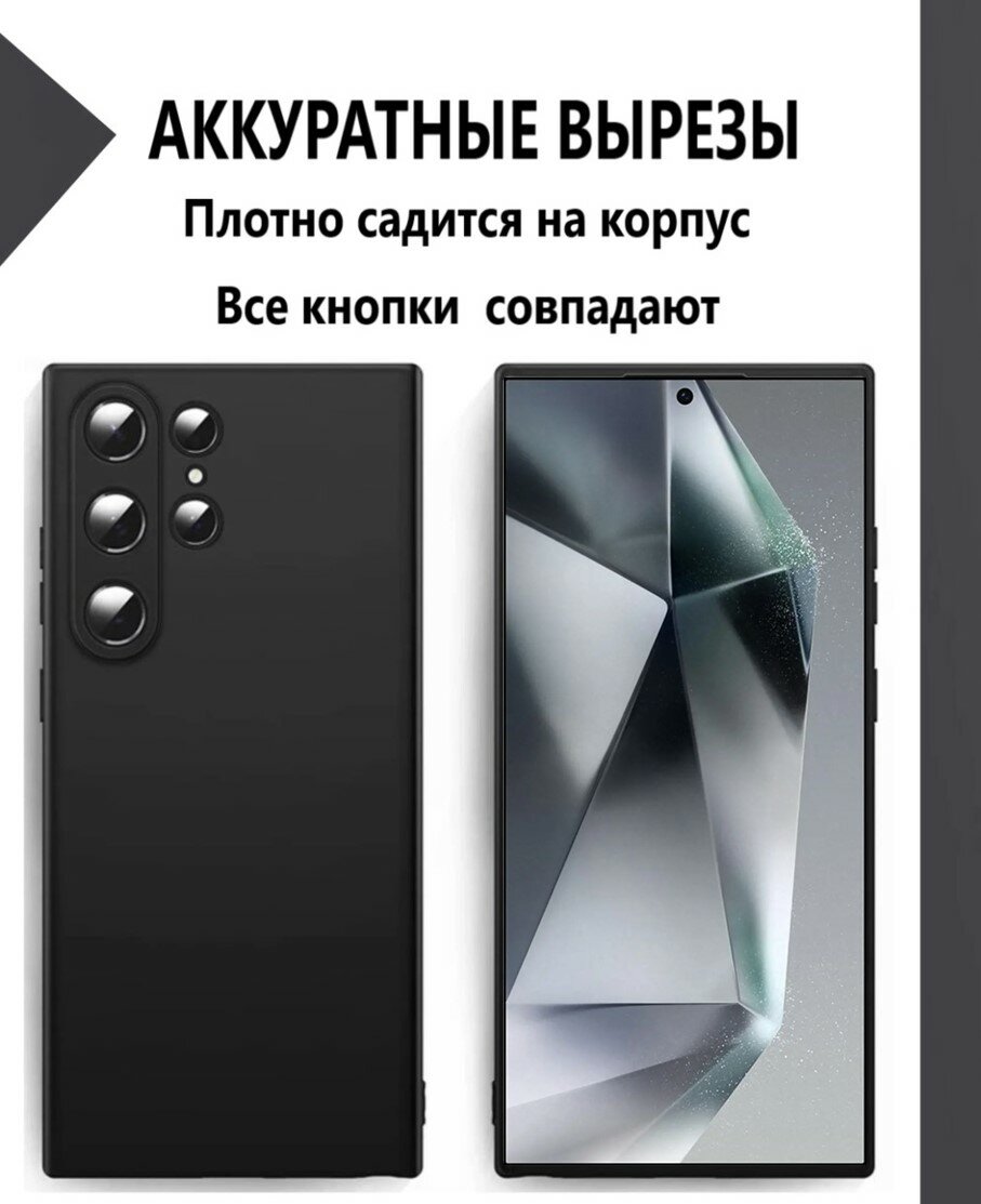 Чехол-накладка Silicone Cover для Samsung Galaxy S24 Ultra / Силиконовый чехол на Самсунг Галакси С24 Ультра с защитой камеры, Черный