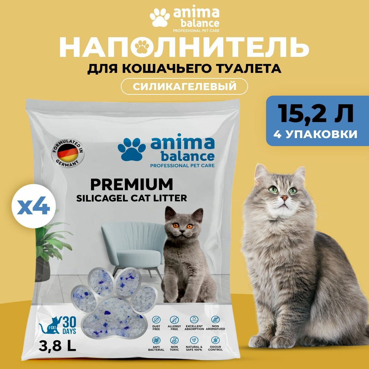 Animabalance, Наполнитель для кошачьего туалета силикагелевый, , впитывающий, без отдушки 4 х 3,8 л
