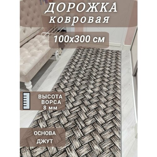 фото Ковровая дорожка паркет 100х300 см