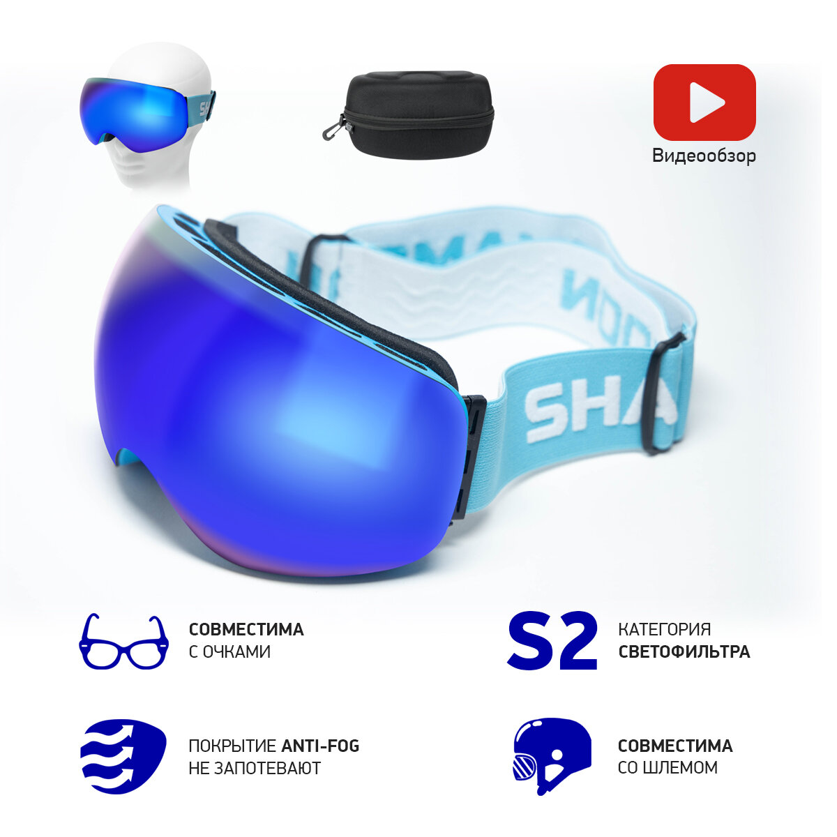 Очки - маска для сноуборда и горных лыж Shamoon SM-SNGL