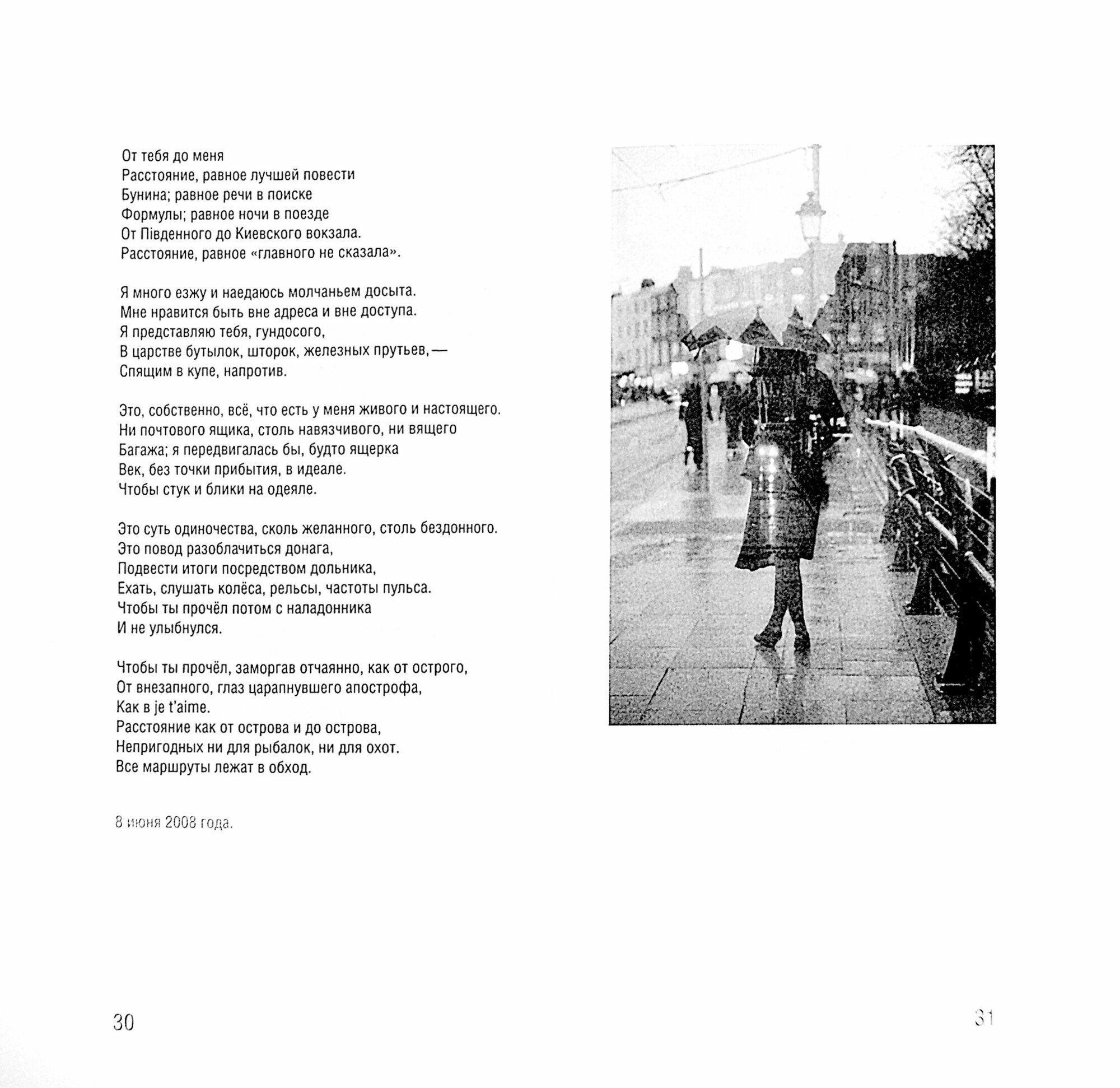 Фотосинтез (Полозкова Вера Николаевна, Паволга Ольга) - фото №8