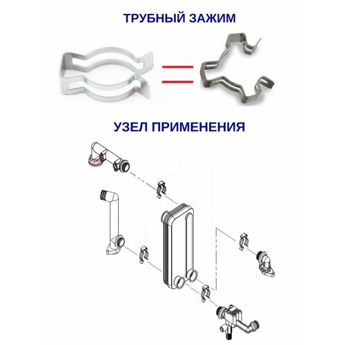 Зажим-фиксатор Клипса "A" Ace 13-40K, Coaxial 13-30K, Atmo 13-24A (20007858A)