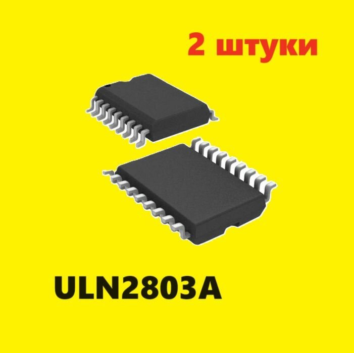 ULN2803A SOP-18 микросхема (2 шт.) ЧИП схема, характеристики ULN2803AN цоколевка SO-18 datasheet TSSOP-18
