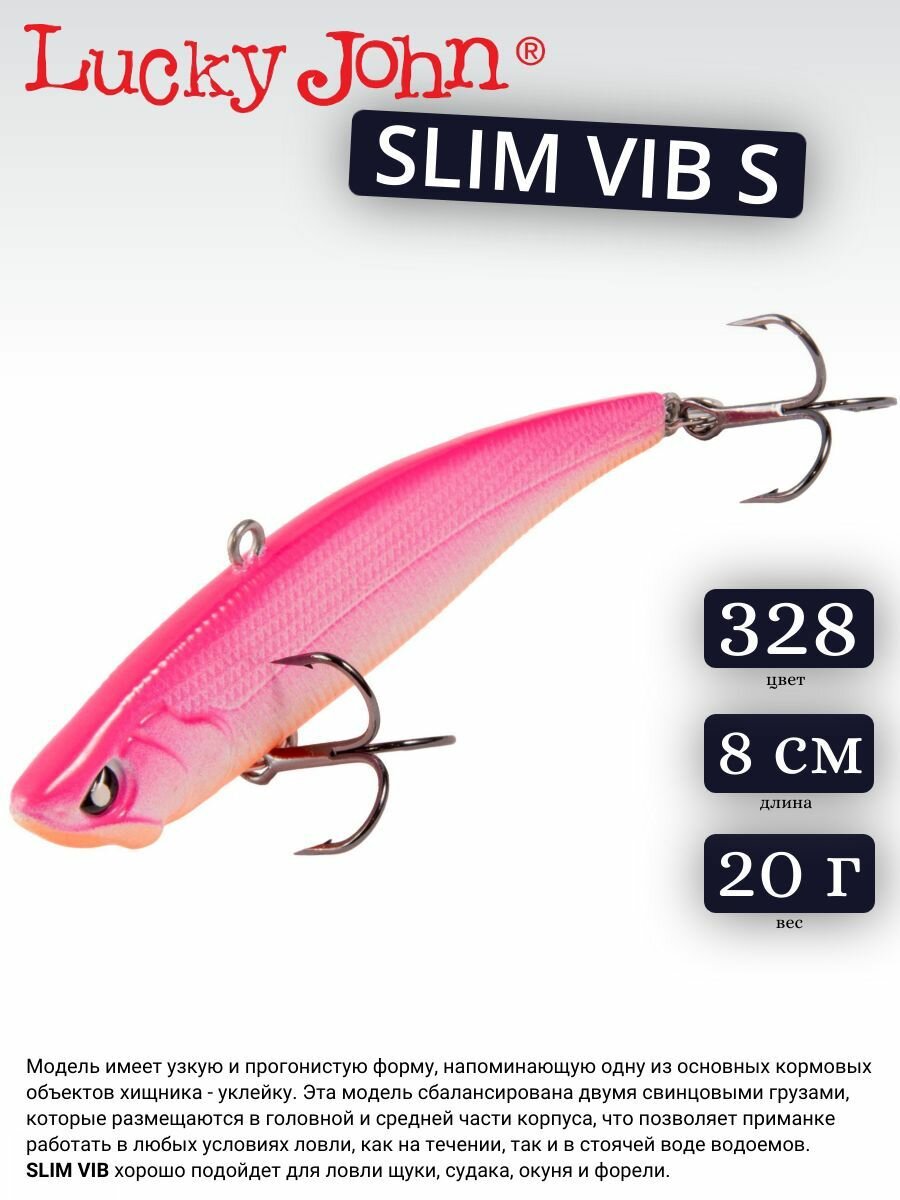 Воблер вертикальный Lucky John Slim VIB S 328 длина 80 мм вес 20 г.