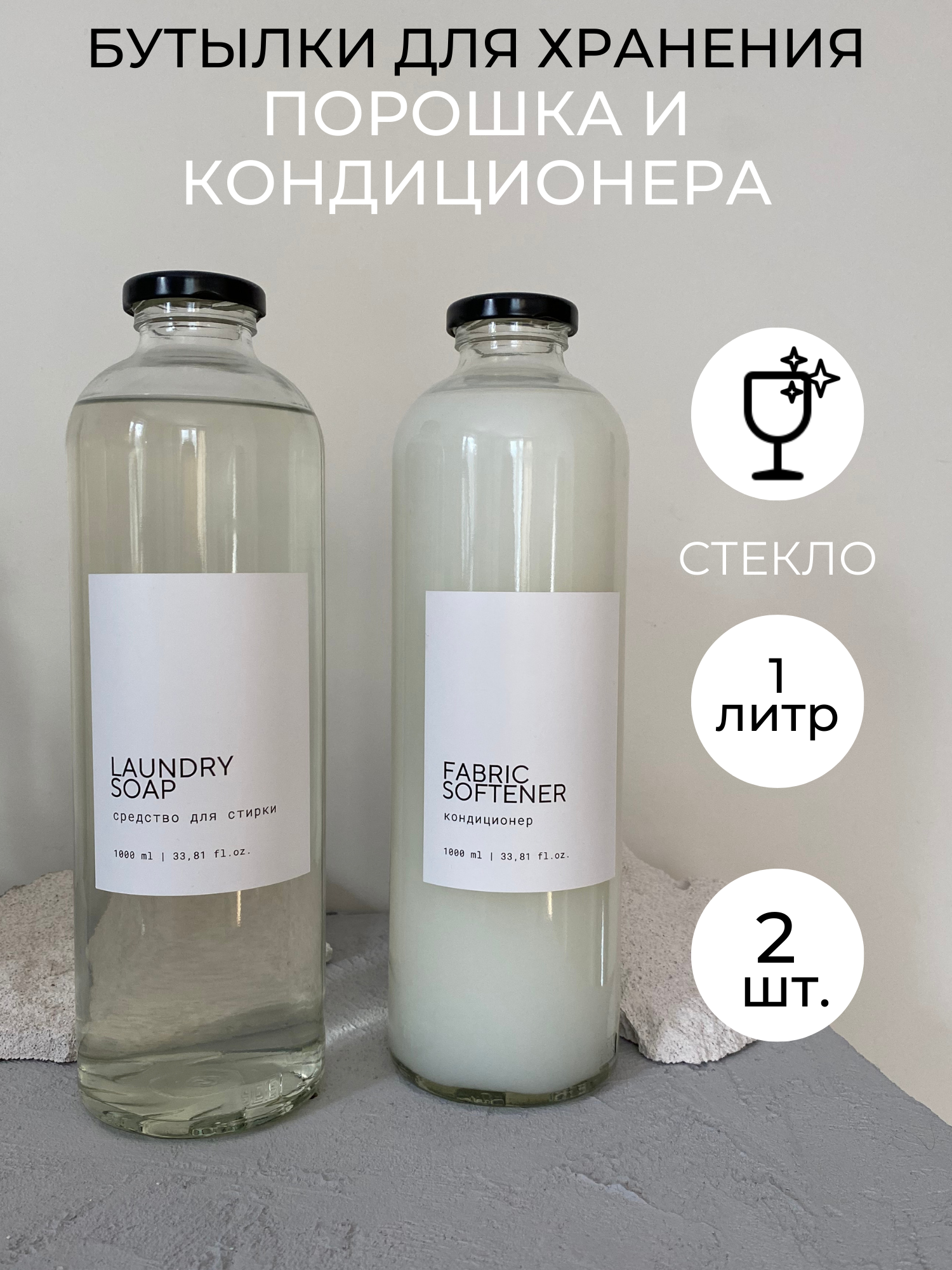 фото Бутылки для порошка стекло, контейнер, дозатор