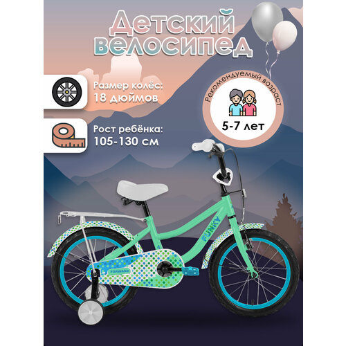 Велосипед детский FORWARD FUNKY 18 (18 1 ск.) 2023 forward детский велосипед cosmo 18 2 0 18 1 ск 2022 серый ibk22fw18201