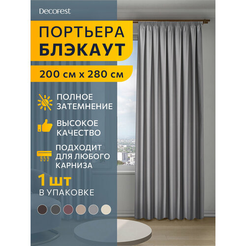 фото Шторы в спальню, в детскую, для гостиной плотные блэкаут decofest