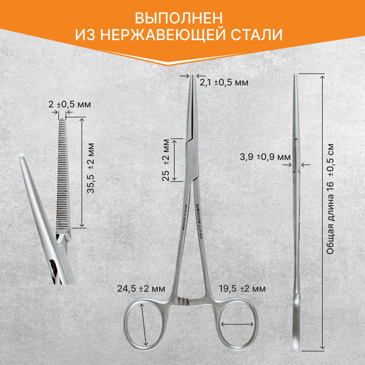 Зажим кровоостанавливающий Бильрот прямой 160 мм Surgicon J-17-051