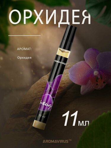 Изображение товара Духи женские Орхидея с ароматом орхидеи