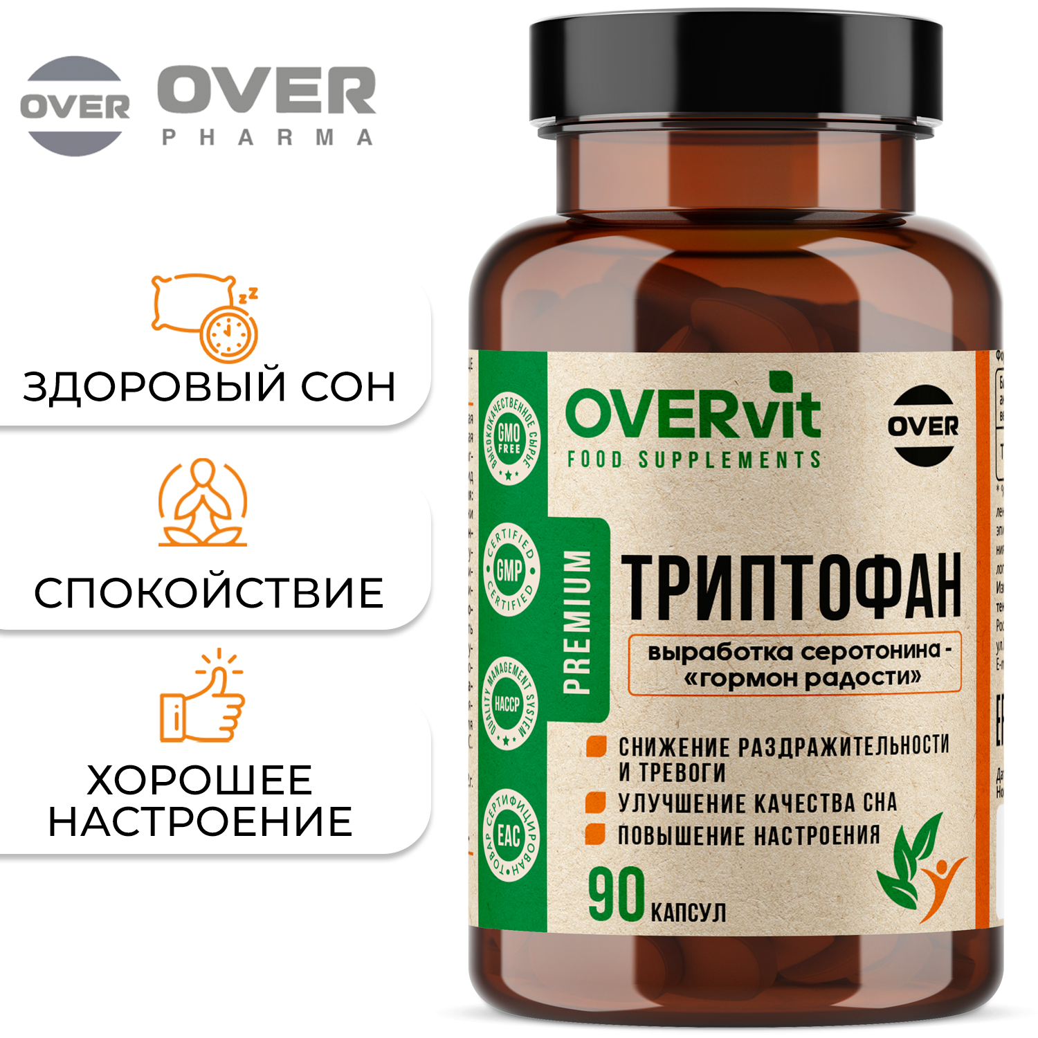 Триптофан,...