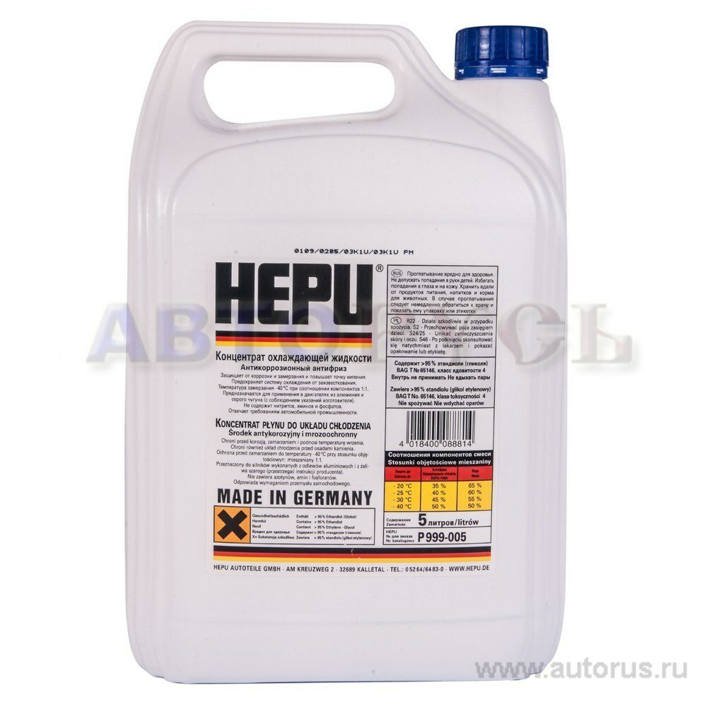 Антифриз hepu coolant g11 концентрат синий 5 л p999-005