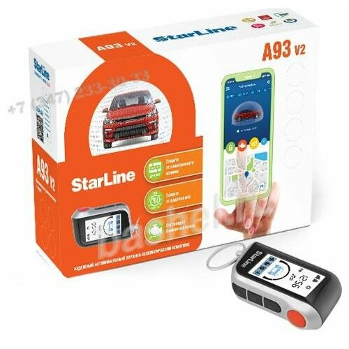 Автосигнализация starline a93 v2 eco обратная связь автозапуск 14550₽