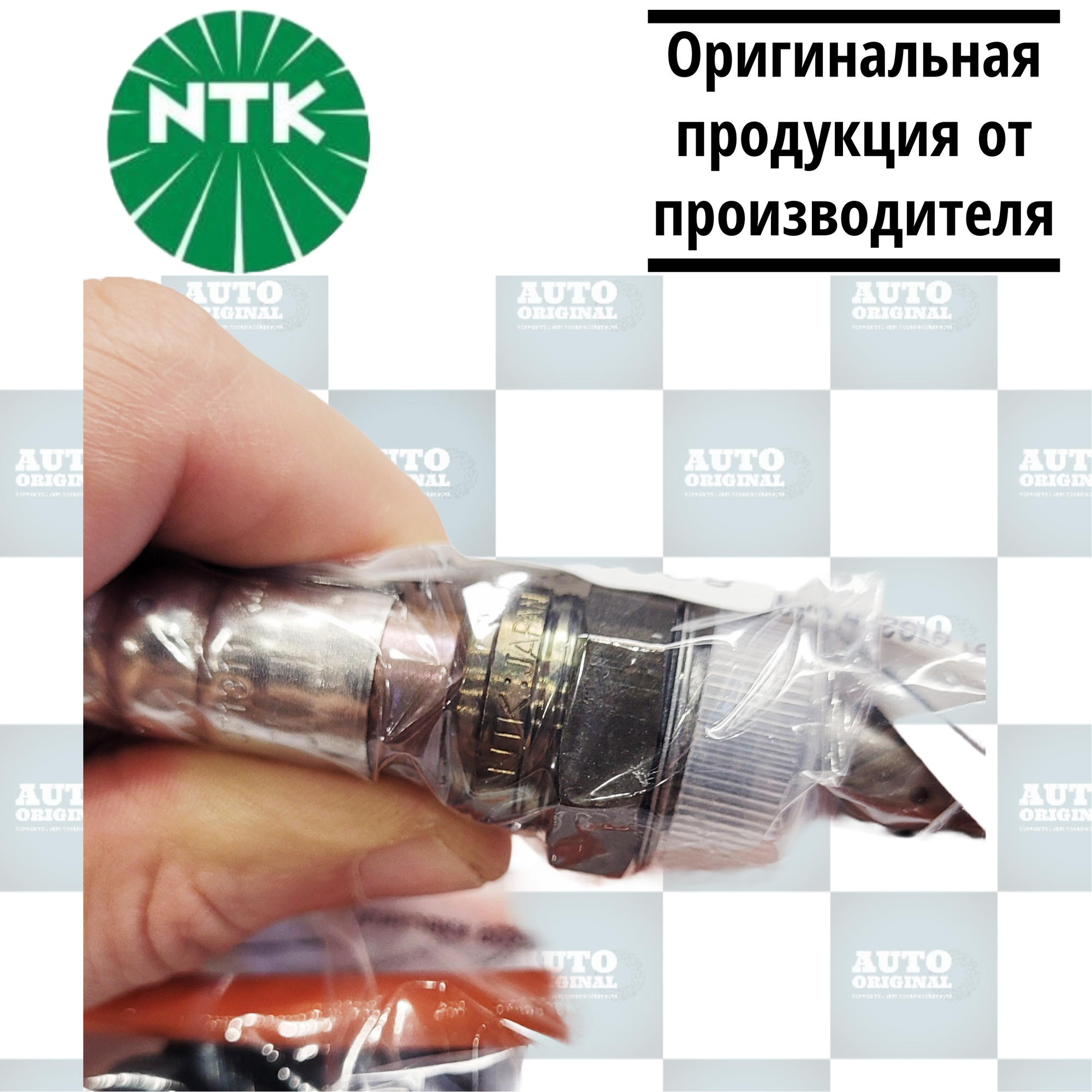 Датчик кислорода NTK (Япония) для автомобилей Лада/Renault Largus (12 )/Logan(04 )/Sandero (09 ) арт. 8200632270. — фото 1