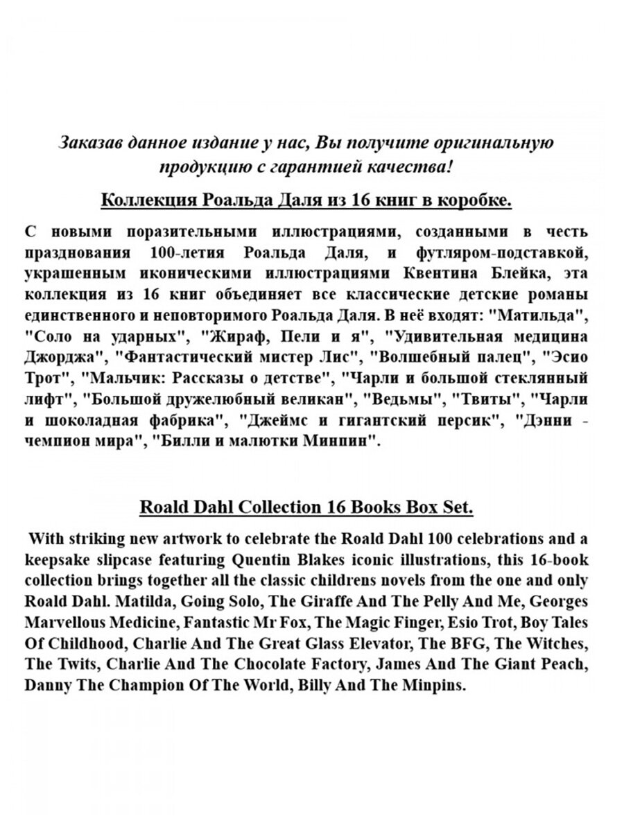 Roald Dahl Collection, 16 книг - фото №13