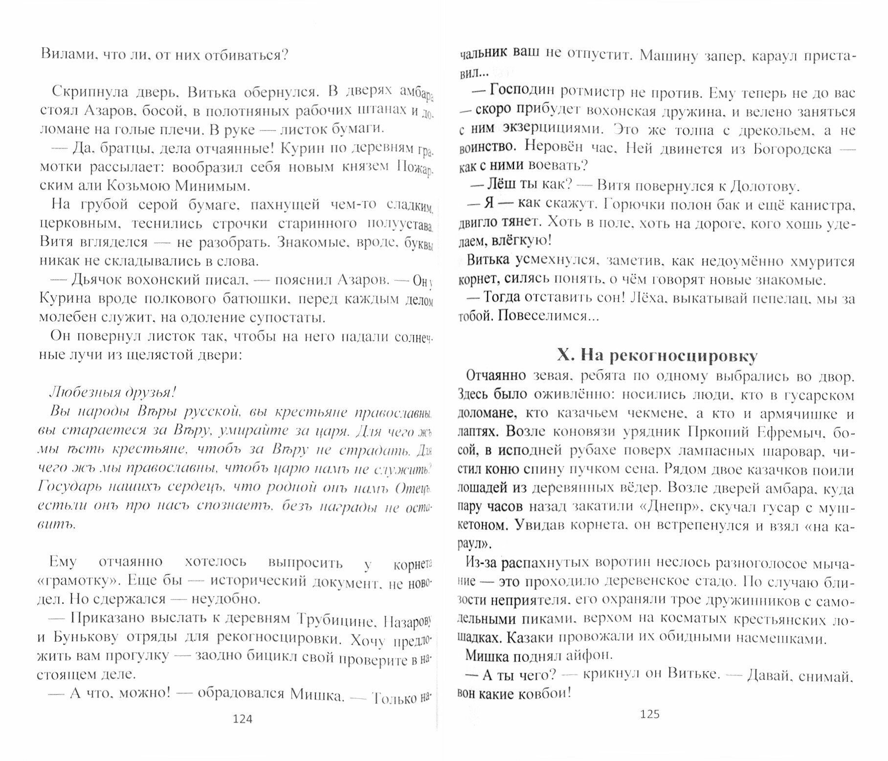 День, который не изменить (Батыршин Борис Борисович) - фото №2