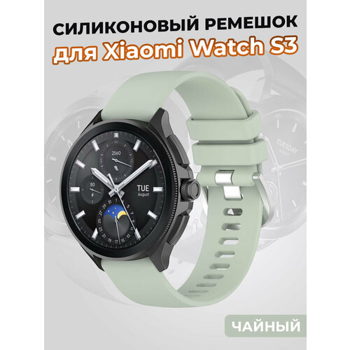 Силиконовый ремешок для Xiaomi Watch S3, чайный бирюзовый, размер М (запястье 150–160 мм), S (запястье 135–150 мм), XL (запястье 180–200 мм), XXL (запястье более 200 мм)